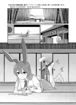 Read みょん×うど hentai doujinshi online free