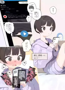 Read [紫信号] 興味に負けた女の子 hentai doujinshi online free