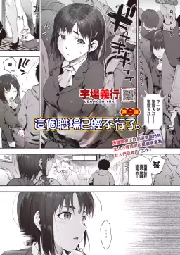 Read [宇場義行]この現場はもう×です hentai doujinshi online free