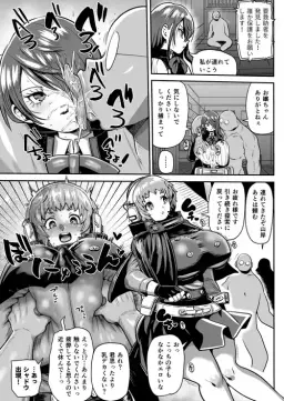 Read [きぃう] 要救助者を発見しました！ hentai doujinshi online free