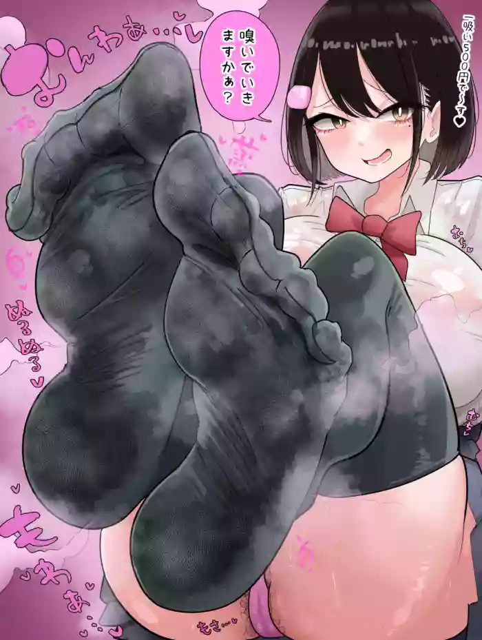 Read [手羽咲ちきん] 芦崎さんの簡単お小遣い稼ぎ💕セリフ差分5p/白ニーソ/紺ソ/裸足/タイツ差分💕 hentai doujinshi online free