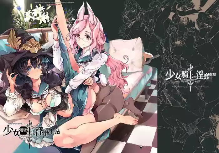 Read [70 Nenshiki Yuukyuu Kikan (Ohagi-san)] Otome Kishi no Invitation [Decensored] [Digital] hentai doujinshi online free