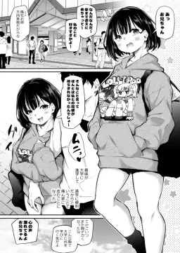 Read [Airandou] Kyorikan ga Bug-tteru Futari 3 hentai doujinshi online free