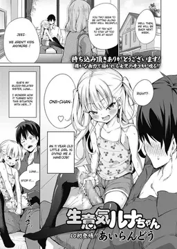 Read [Airandou] Namaiki Luna-chan (COMIC LO 2018-11) [English] [Xood] [Digital] hentai doujinshi online free