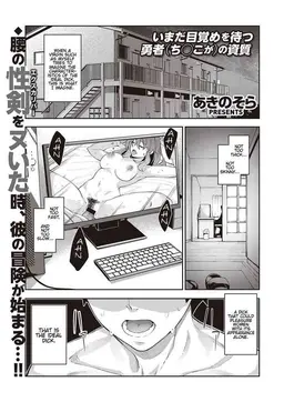 Read [Akino Sora] Isekai Kita node Sukebe Skill de Zenryoku Ouka Shiyou to Omou | I Came to Another World, So I Think I'm Gonna Enjoy My Sex Skills to the Fullest! (COMIC ExE 28) [English] [Hentai_Doctor] [Digital] hentai doujinshi online free