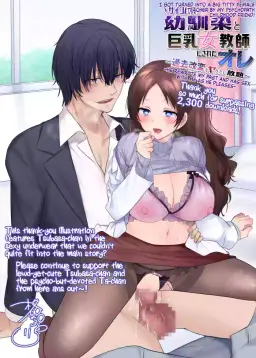 Read [Amuai Okashi Seisakusho (Hiiragi Popura, Totoyasu)] Psychopath Osanajimi to Kyonyuu Jokyouoshi ni Sareta Ore ''Sonogo'' | I Got Turned into a Big Titty Female Teacher by My Psychopath Childhood Friend! ''Afterstory'' (TS "Hyoui Nottori" + α Sakuhinshuu) [English] [Maika] hentai doujinshi online free