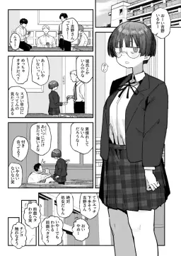 Read [Anon 2-okunen] Bokutachi, Seihreki Furendo | We're Kink Buddies! Sequel [Ongoing] hentai doujinshi online free
