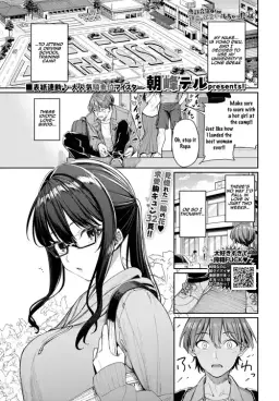 Read [Asamine Tel] Menkyo Gasshuku de Unmei no Deai o shichatta Hanashi | The Story of How I Ended Up Having a Fateful Encounter at a Driver’s License Training Camp(COMIC BAVEL 2025-04) [Digital] [English] [Aishi21] hentai doujinshi online free