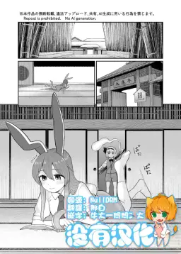 Read [Babaa no Mitsuboshi Restaurant (Koyama Shigeru)] Myon x Udo  (Touhou Project)  [Chinese] [沒有漢化] hentai doujinshi online free