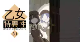 Read [BLVEFO9] Otome no Tokuisei 8 | Maiden Singularity 8 [English] [Ongoing] hentai doujinshi online free