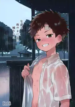 (Boys Parade in Kyoto) [bouya-san (baby stick)] Tomodachi to Ame no Manimani Sawarikko — trending hentai doujinshi