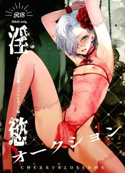 Read (C107) [CHERRY BLOSSOMS (Yuri)] Inyoku Auction GBM Shachou no Sainan ~Parallel Moble Hen~ (Phantasy Star Universe) [English] hentai doujinshi online free