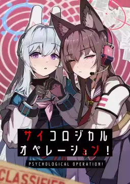Read (C107) [Sentan Tomato Kaihatsushitsu (ketchupi.exe)] Psychological Operation! (Blue Archive) [English] hentai doujinshi online free