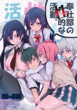 Read (C84) [RIBI Dou (Higata Akatsuki)] Houshi-bu no Seiteki na Katsudou | The Volunteer Service Club's Sexual Activites (Yahari Ore no Seishun Love Come wa Machigatteiru) [English] hentai doujinshi online free