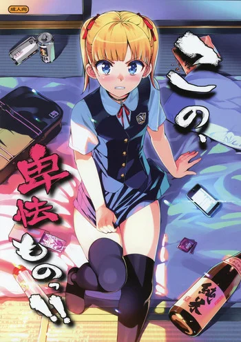 Read (C88) [Number2 (Takuji)] Kono, Hikyoumono!! | Y- You Damn Coward! [English] [Tremalkinger] hentai doujinshi online free