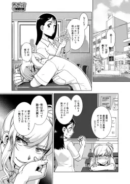 Read Katabutsu Inchuo Yokkyufuman hentai doujinshi online free