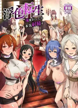 Read [chested (Tokupyon)] Fushoku Tensei 3 ~Tamashii Kawattara Honki Shaseisu~ (Mushoku Tensei ~Isekai Ittara Honki Dasu~) [English] [Digital] hentai doujinshi online free