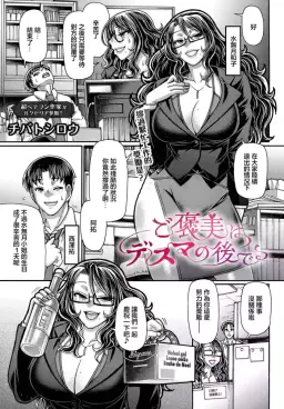 Read Chiba_Toshirou_ご褒美はデスマの後で hentai doujinshi online free