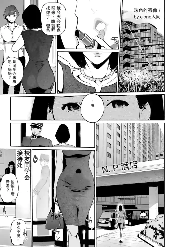 Read [Clone Ningen] Shinju-iro no zanzō dainimaku 〜 aoi tsukiyo no on'na 〜 ch.1-3 hentai doujinshi online free