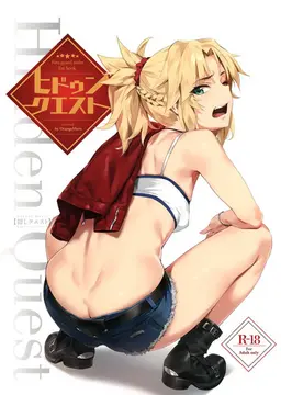 Read (COMIC1☆15) [OrangeMaru (YD)] Hidden Quest + OrangeMaru Special 08 (Fate/Grand Order) [English] [2cooked4you] hentai doujinshi online free
