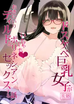 Read [Condiment Moderately (Maeshima Ryou)] Dosukebe Kyonyuu Joshi ga Oki ni Iri Dildo to Ichaicha Polynesian Sex Suru Hanashi [English] [MTL] hentai doujinshi online free