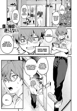 Read [Danimaru] Boku wa Umeda-san ni Sakaraenai | I Can't Go Against Umeda-san (COMIC Anthurium 2021-09) [English] [WataTL] [Digital] hentai doujinshi online free
