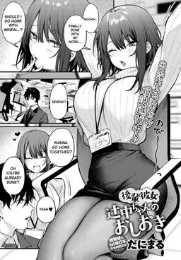 Read [Danimaru] Kouhai Kanojo Tsujinaka-chan no Oshioki (COMIC Anthurium 2021-11) [English] [atang] [Digital] hentai doujinshi online free