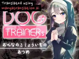 Read [あまいちご] Dog trainerS jo no shi nimakechaitai dan no shi [English] hentai doujinshi online free