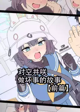 Read [Dokuneko Noil] Work collection | 毒猫作品个人汉化合集 [Chinese] [Akiseherol个人汉化] hentai doujinshi online free