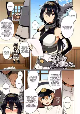 Read Don't underestimate A Child 3. Forever [English] hentai doujinshi online free