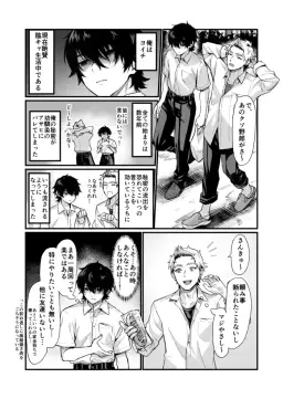Read [Doujin Echigoya (Echigoya Takeru)] 泉の女神にしょーもないことを願うな！ 〜例えば友達を女体化させたり〜 hentai doujinshi online free