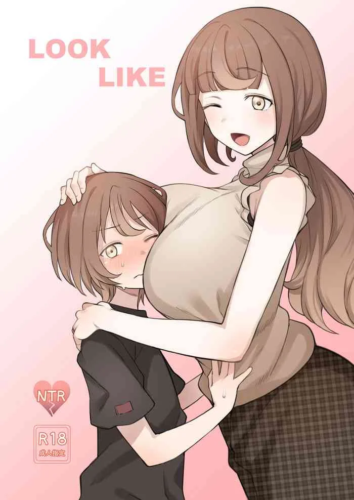 Read [Doushia (Terasu mc)] LOOK LIKE [Digital] [English] hentai doujinshi online free