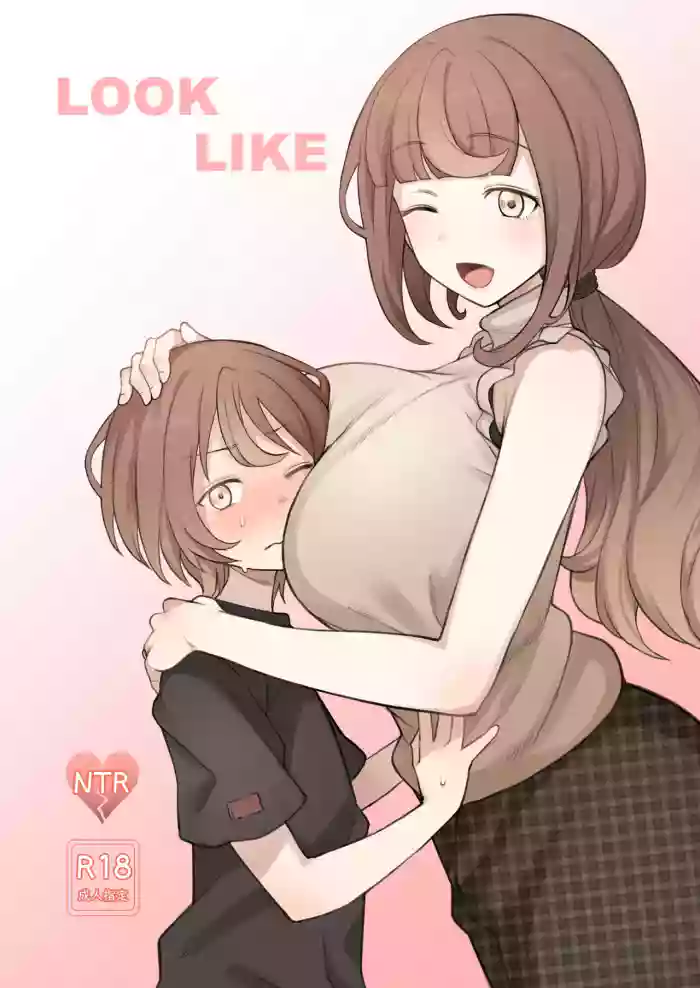 Read [Doushia (Terasu MC)] LOOK LIKE [Digital] [English] [Decensored] hentai doujinshi online free