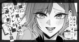 Read [Egaki Numa] Mochitzuki ga Kayoi Tsuma Shite Kurerurashii (Namaiki na Gyaru Ane o Wakaraseru Hanashi) hentai doujinshi online free