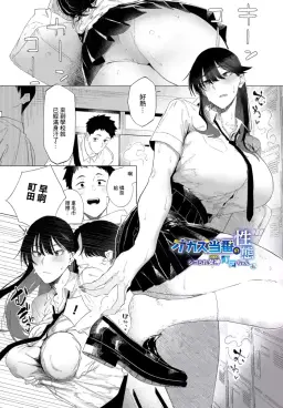 Read [嗅人]オカズ当番の性窓_・シコられ女神町田ちん_ep~ hentai doujinshi online free