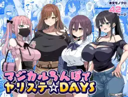 Read [Forest Caravan (Forest)] Magical Cock of Hit-and-Run Sex ☆ DAYS | Magical Chinpo de Yarisute ☆ DAYS [Digital] [English] hentai doujinshi online free