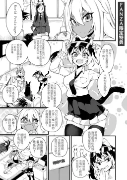 Read [Fukuinu] Futanari Overdose Fanza Edition Bonus (Futanari Overdose) [Chinese] hentai doujinshi online free