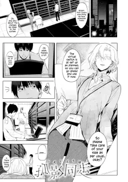 Read [Fushoku] Koei Douho | Side by Side with a Lone Shadow (Eishuu Meikaroku) [English] [ConTL + u_watanabe] [Digital] hentai doujinshi online free
