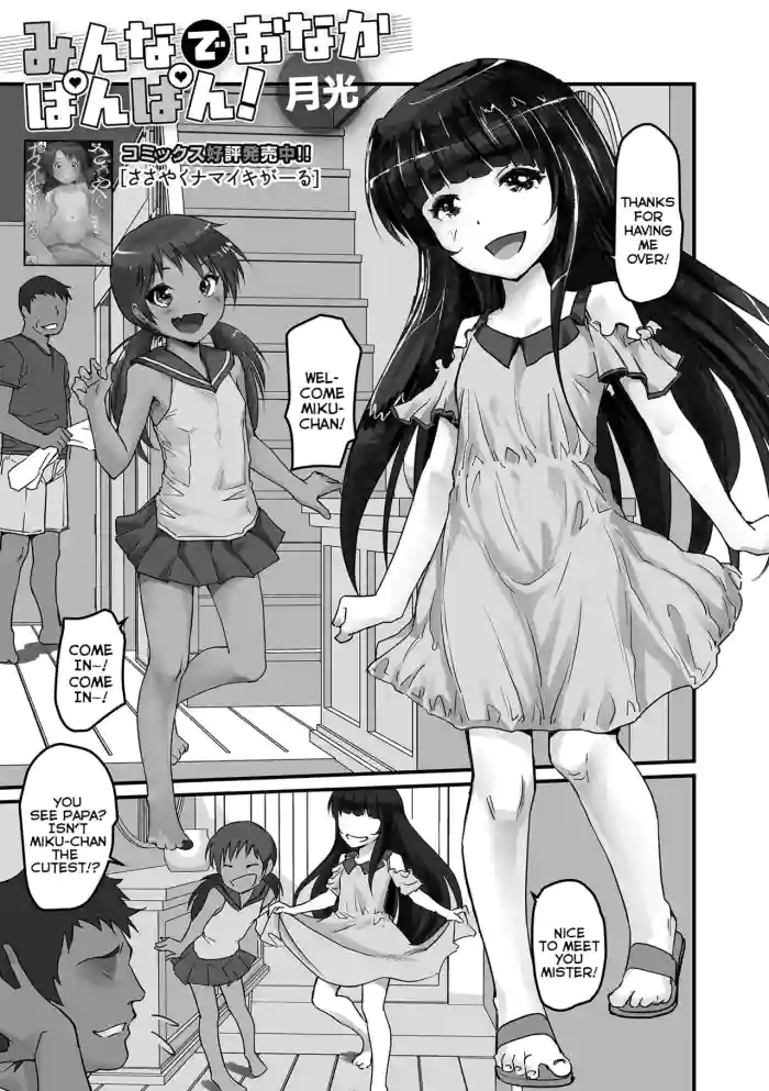 Read [Gekkou] Minna de Onaka Pon-Pon! | Bulging Tummies For Everyone! (Digital Puni Pedo! Vol.40) [English] {Mistvern} hentai doujinshi online free