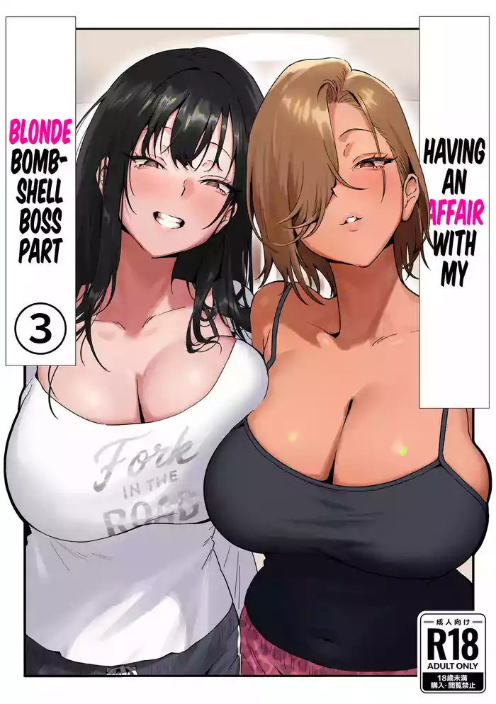 [Genkai Hatsudensho (Nakamo)] Onna Gal Joushi to Furin suru Hanashi 3 | Having an Affair with My Blonde Bombshell Boss – Part 3 [English] [Castle TL] — trending hentai doujinshi