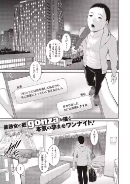 Read [Gonza] Tanetsuke Matching Appli Cap.1-4 hentai doujinshi online free
