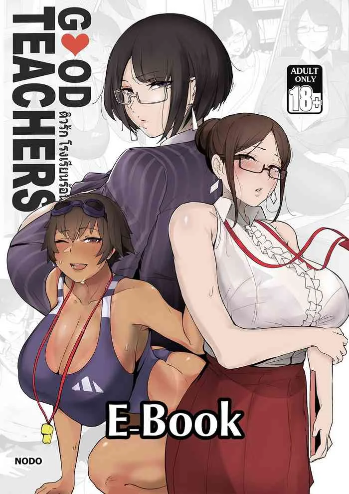 Good Teachers (Puzenketsu) — trending hentai doujinshi