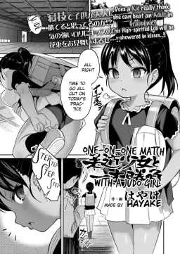 Read [Hayake] One-on-One Match with a Judo Girl (COMIC LO 2025-06) [English] [Digital] hentai doujinshi online free