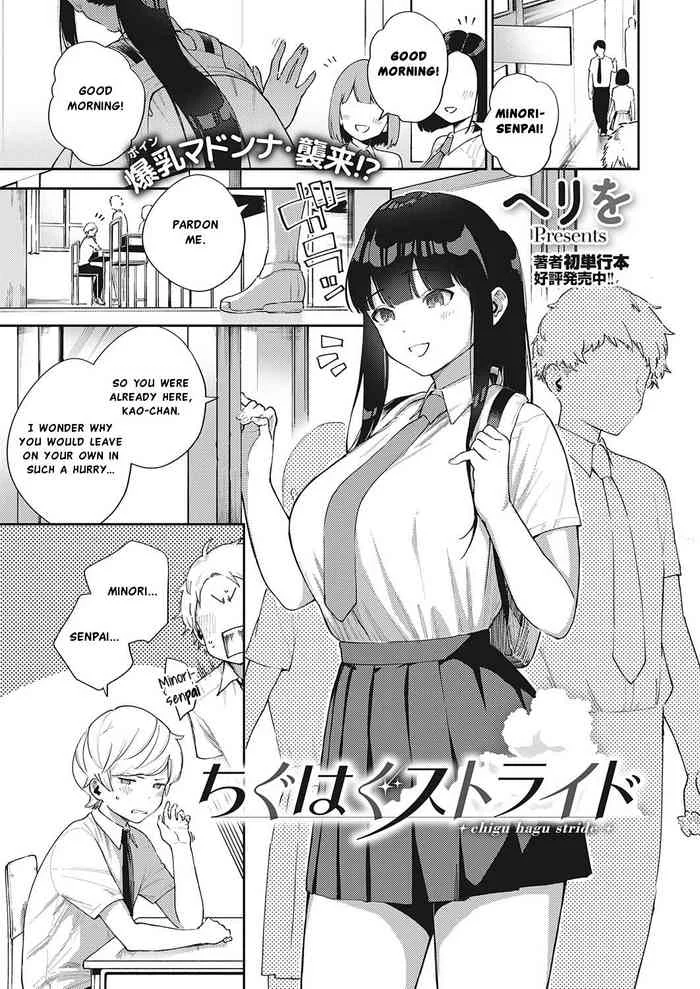 [Herio] Chigu Hagu Stride | Offbeat Stride (COMIC ExE 28) [English] [Nisor] [Digital] — trending hentai doujinshi