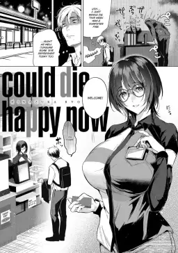 Read [Hinazuka Ryo] could die happy now (Nureru, Oboreru, Sore wa Koi.) [English] [ConTL] [Digital] hentai doujinshi online free
