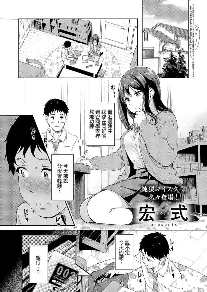 Hiroshiki_何でも言える素敵ボクが少ない。 — trending hentai doujinshi