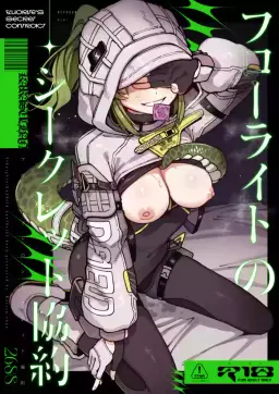 Read [Hoshoku Shoujo (Karasu Chan)] A Secret Covenant with Fluorite (Arknights: Endfield) [English] [RagsSgar_Translations] [Digital] hentai doujinshi online free