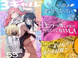 Read [ie Kenkyuushitsu (ie)] 3 Gal ~Choukyokon Otaku-kun no Nakadashi SEX de Meromero ni Sarechau Gal 3-nin-gumi no Hanashi~ [Chinese] hentai doujinshi online free
