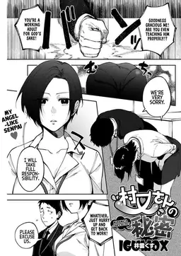 Read [Igumox] Muramata-san no Himitsu | Muramata-san's secret 1-3 [English] [BloodFever] [Digital] hentai doujinshi online free