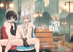 Read [Inran Shounen, Shinsei Frontier (Shinsei Lolishota) (Jairou, Kozi)] Inran Shounen Gaiden -Ame to Shounen no Omoide Hanasu- | Boywhore Sidestory -Recollection of a Rainswept Rendezvous- (Inran Shounen Soushuuhen ~Ojisan to Bitch na Shota Tachi no Subete~) [Digital] [English] [Pub Faggots] [Decensored] hentai doujinshi online free
